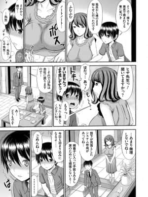 [上石ニーニー] 触妻姦【FANZA限定特典付き】 [DL版]_066