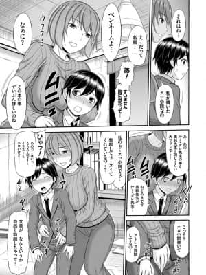 [上石ニーニー] 触妻姦【FANZA限定特典付き】 [DL版]_088