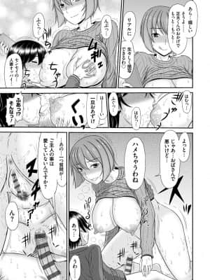 [上石ニーニー] 触妻姦【FANZA限定特典付き】 [DL版]_094