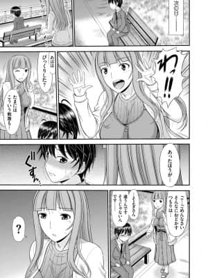 [上石ニーニー] 触妻姦【FANZA限定特典付き】 [DL版]_106