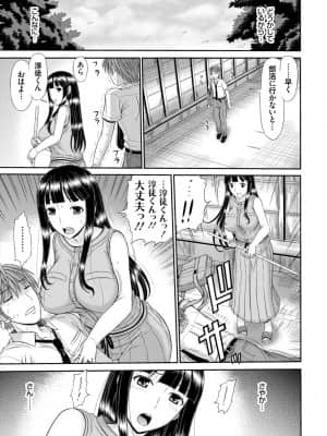 [上石ニーニー] 触妻姦【FANZA限定特典付き】 [DL版]_166