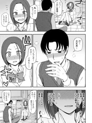 [くまのとおる] ちょっと…してみない？ [DL版]_013