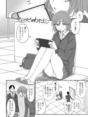 [くまのとおる] ちょっと…してみない？ [DL版]_026