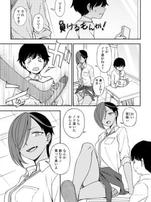 [くまのとおる] ちょっと…してみない？ [DL版]_041