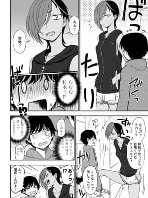 [くまのとおる] ちょっと…してみない？ [DL版]_044