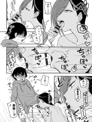 [くまのとおる] ちょっと…してみない？ [DL版]_052