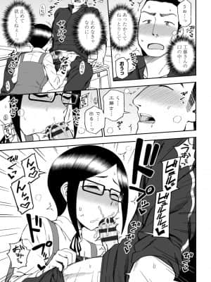 [くまのとおる] ちょっと…してみない？ [DL版]_069