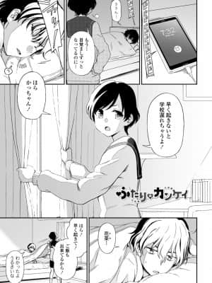 [くまのとおる] ちょっと…してみない？ [DL版]_081