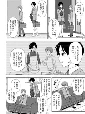 [くまのとおる] ちょっと…してみない？ [DL版]_164