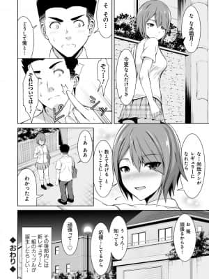 [ぼんど] はにトラ ーHoney Troubleー【FANZA限定特典付き】 [DL版]_025