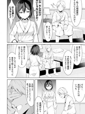 [ぼんど] はにトラ ーHoney Troubleー【FANZA限定特典付き】 [DL版]_139