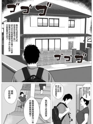 [Coela Network] 俺の初恋妹ギャルは叔父に催眠療法でHされてる？ | 我的初恋辣妹被叔叔用催眠疗法做爱了? [中国翻訳]_06