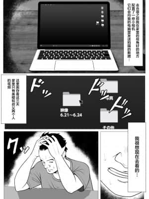 [Coela Network] 俺の初恋妹ギャルは叔父に催眠療法でHされてる？ | 我的初恋辣妹被叔叔用催眠疗法做爱了? [中国翻訳]_07