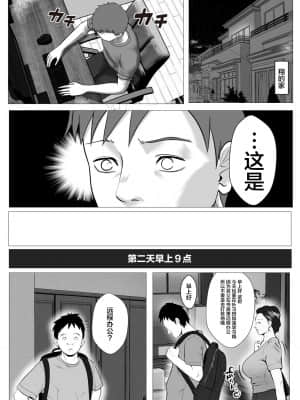 [Coela Network] 俺の初恋妹ギャルは叔父に催眠療法でHされてる？ | 我的初恋辣妹被叔叔用催眠疗法做爱了? [中国翻訳]_29