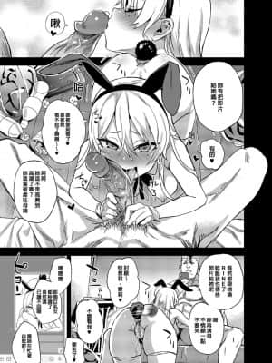 [Fatalpulse (朝凪)] VictimGirlsR 私は、負けません! [中国翻訳] [無修正] [DL版]_16
