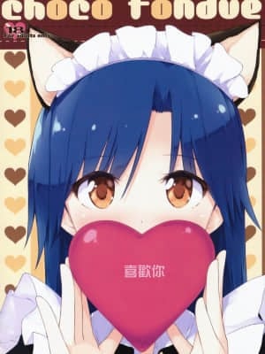 (蒼い歌姫 -BLUE DIVA- 4th style) [アステリズム (*)] choco fondue (アイドルマスター) [中国翻訳]