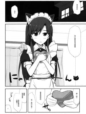 (蒼い歌姫 -BLUE DIVA- 4th style) [アステリズム (*)] choco fondue (アイドルマスター) [中国翻訳]_07