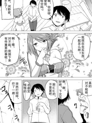 [讲不来了汉化] [千葉産地 (ミー助)] ダンジョントラベラーズ 愛佳の秘め事1.5 (トゥハート2 ダンジョントラベラーズ)_13