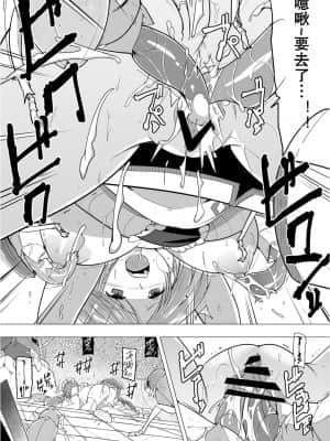 [讲不来了汉化] [千葉産地 (ミー助)] ダンジョントラベラーズ 愛佳の秘め事1.5 (トゥハート2 ダンジョントラベラーズ)_27