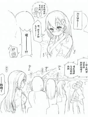 [白杨汉化组] [こおりみず] 鈴谷と尿意と夏祭り (艦隊これくしょん -艦これ-)_05