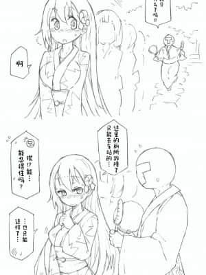 [白杨汉化组] [こおりみず] 鈴谷と尿意と夏祭り (艦隊これくしょん -艦これ-)_06