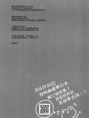 [零食汉化组] [純銀星 (たかしな浅妃)] 大魔王こずえちゃんからは逃げられない！ (アイドルマスター シンデレラガールズ)_21