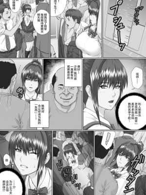 [雷电将军汉化] [クライムクラウン] 膣内射精おじさんに狙われた女は逃げることができない 〜瀬長沙姫編 VOL.1〜_03
