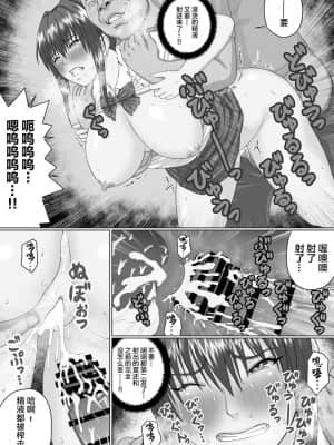 [雷电将军汉化] [クライムクラウン] 膣内射精おじさんに狙われた女は逃げることができない 〜瀬長沙姫編 VOL.1〜_21