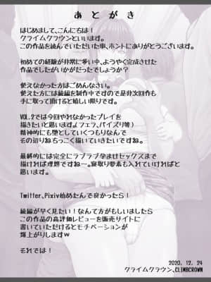 [雷电将军汉化] [クライムクラウン] 膣内射精おじさんに狙われた女は逃げることができない 〜瀬長沙姫編 VOL.1〜_27