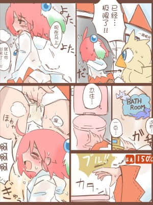 [白杨汉化组] [はのみど] シロマがひたすら尿意と戦うだけのマンガ + シロマの家が断水する話 (チョコボの不思議なダンジョン)_15