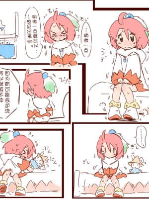 [白杨汉化组] [はのみど] シロマがひたすら尿意と戦うだけのマンガ + シロマの家が断水する話 (チョコボの不思議なダンジョン)_21