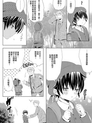 [零食汉化组] [るしちらんど (るしち)] いつもの場所で待ってる_15