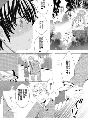 [零食汉化组] [るしちらんど (るしち)] いつもの場所で待ってる_16