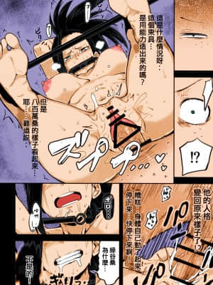 [HunJohn&台灣最美麗的風景翻譯] (C95) [スライムイール (ヌタウナギ)] 僕と乗っ取りヴィラン膣内射精ミア (僕のヒーローアカデミア) [カラー化]_11