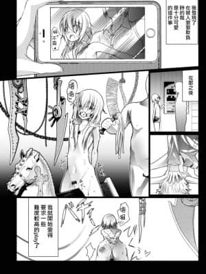 [瑞树汉化组] [なまず] ビッチ男の娘の情事記録 (月刊Web男の娘・れくしょんッ！S Vol.65) [DL版]_08