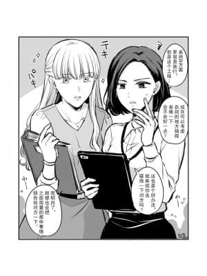 [透明声彩汉化组] [食べ放題 (生肉)] 創作百合まとめ本3 [DL版]_06