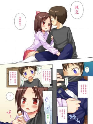 [夜空个人汉化] [ノラネコノタマ (雪野みなと)] 終わりの日記帳 絶儚フルカラー_29