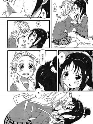 [大友同好会] [ユウキリンリン! (お湯)] ここで決めなきゃ女がすたるっ! (ふたりはプリキュア Splash Star)_17