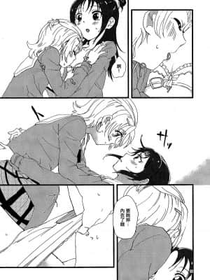 [大友同好会] [ユウキリンリン! (お湯)] ここで決めなきゃ女がすたるっ! (ふたりはプリキュア Splash Star)_20