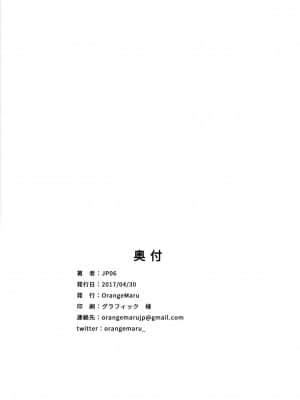 [黄记汉化组] (COMIC1☆11) [OrangeMaru (JP06)] 初めては誰がいい? II (アイドルマスター シンデレラガールズ)_29
