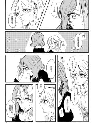 [大友同好会+豆腐磨坊漢化組] (ぱんっあ☆ふぉー!18) [シガーレス。 (saku)] 抱いてなんて言えない (ガールズ&パンツァー)_12