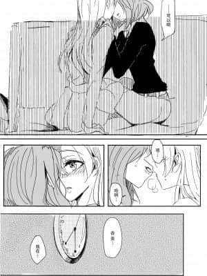 [大友同好会+豆腐磨坊漢化組] (ぱんっあ☆ふぉー!18) [シガーレス。 (saku)] 抱いてなんて言えない (ガールズ&パンツァー)_13