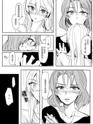 [大友同好会+豆腐磨坊漢化組] (ぱんっあ☆ふぉー!18) [シガーレス。 (saku)] 抱いてなんて言えない (ガールズ&パンツァー)_14