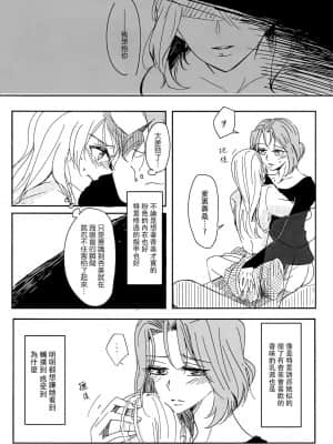 [大友同好会+豆腐磨坊漢化組] (ぱんっあ☆ふぉー!18) [シガーレス。 (saku)] 抱いてなんて言えない (ガールズ&パンツァー)_15