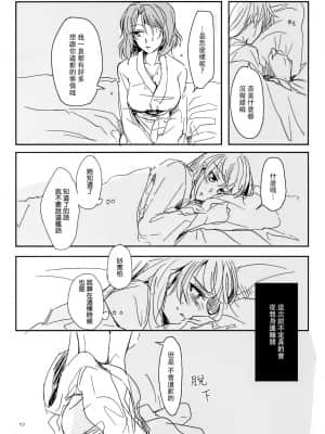 [大友同好会+豆腐磨坊漢化組] (ぱんっあ☆ふぉー!18) [シガーレス。 (saku)] 抱いてなんて言えない (ガールズ&パンツァー)_18