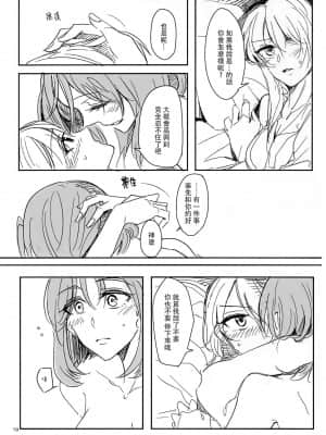 [大友同好会+豆腐磨坊漢化組] (ぱんっあ☆ふぉー!18) [シガーレス。 (saku)] 抱いてなんて言えない (ガールズ&パンツァー)_20