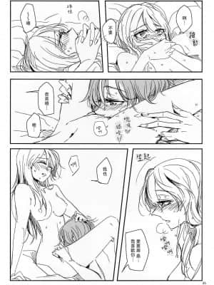 [大友同好会+豆腐磨坊漢化組] (ぱんっあ☆ふぉー!18) [シガーレス。 (saku)] 抱いてなんて言えない (ガールズ&パンツァー)_27