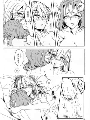 [大友同好会+豆腐磨坊漢化組] (ぱんっあ☆ふぉー!18) [シガーレス。 (saku)] 抱いてなんて言えない (ガールズ&パンツァー)_29