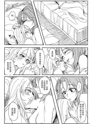 [大友同好会+豆腐磨坊漢化組] (ぱんっあ☆ふぉー!18) [シガーレス。 (saku)] 抱いてなんて言えない (ガールズ&パンツァー)_33