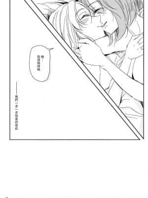 [大友同好会+豆腐磨坊漢化組] (ぱんっあ☆ふぉー!18) [シガーレス。 (saku)] 抱いてなんて言えない (ガールズ&パンツァー)_34
